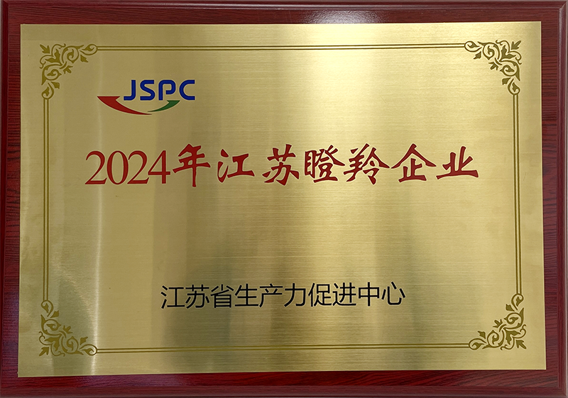 江蘇瞪羚企業